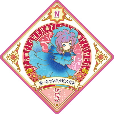 アイカツプラネット！ 5-35 N オーシャンハイビスカス | アイカツ