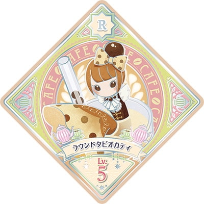 アイカツプラネット！ P-72 R ラウンドタピオカティ | アイカツ