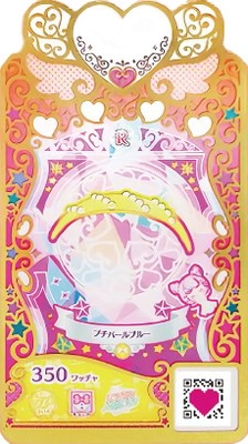 プリマジ　カード　43セット　フルコーデ＋　バラ13枚 P-018 プチパールブルーアクセ R | ワッチャプリマジ,その他