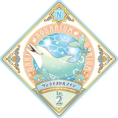 アイカツプラネット　6弾 アイカツプラネット！ 6-15 N サンライズドルフィン | アイカツ