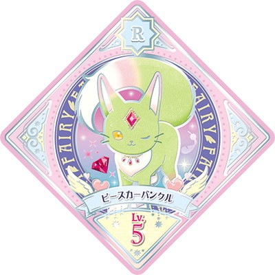 アイカツプラネット！ U1-7 R ピースカーバンクル | アイカツ