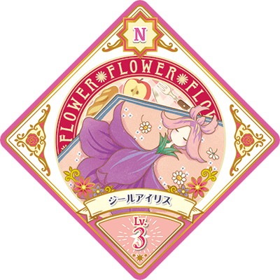 アイカツ アイカツカード スノープリンセス 氷上スミレ