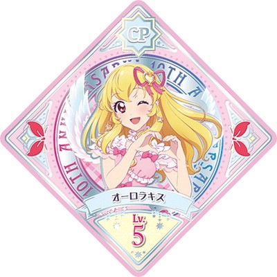 オーロラキス スイング 6枚セット スイングリスト｜データカードダス「アイカツプラネット！」公式