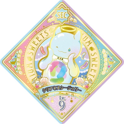 アイカツプラネットクリアネスシージェリー アイカツプラネット！ U1-39 SEC クリアネスシージェリー | アイカツ