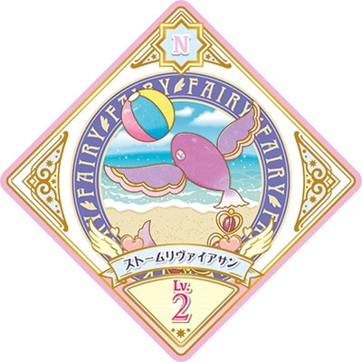 アイカツプラネット！ U2-17 N ストームリヴァイアサン | アイカツ 