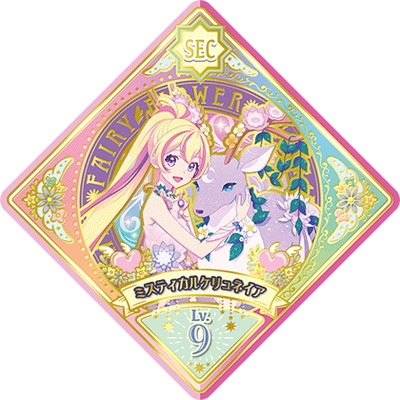 アイカツプラネット　ユニットステージ　2弾 sec ミスティカルケリュネイア 0000000213072_v2fmtrx.jpg