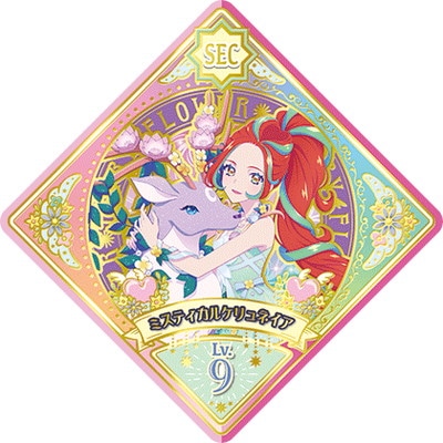 アイカツプラネット　ユニットステージ　2弾 sec ミスティカルケリュネイア 0000000213082_YCLmCYo.jpg