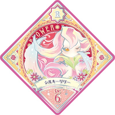 アイカツプラネット！ U3-8 R シルキーリリー | アイカツプラネット