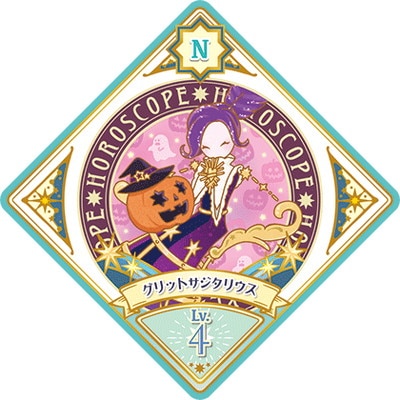 アイカツプラネット！ U3-15 N グリットサジタリウス | アイカツ
