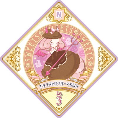 アイカツプラネット 1弾・3弾 N ユニットステージ3弾
