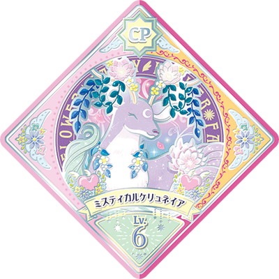 アイカツプラネット！ U3-33 CP ミスティカルケリュネイア