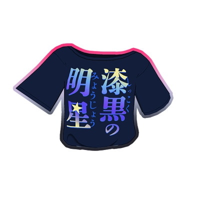 T-029 しっこくのみょうじょうTシャツ R | ワッチャプリマジ,その他