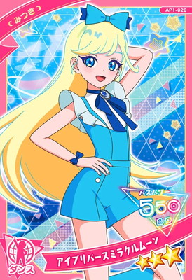 ひみつのアイプリ アイプリバース HR ヘブンズ コンプ ひみつのアイプリ | スペシャルサイト | タカラトミーアーツ
