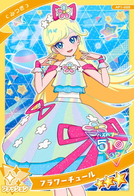 AP1-025 ե塼(ߤĤ) 3