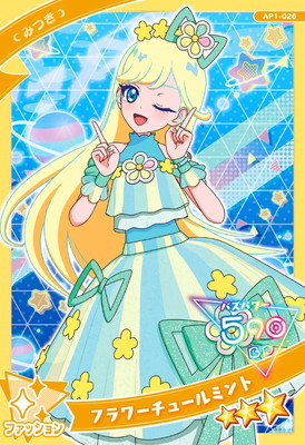 AP1-026 フラワーチュールミント(みつき) ☆3 | ひみつのアイプリ,通常