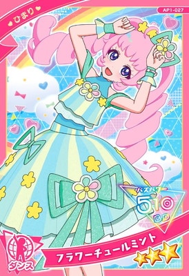 AP1-027 フラワーチュールミント(ひまり) ☆3 | ひみつのアイプリ,通常