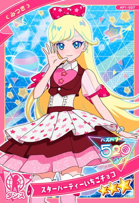 AP1-037 ѡƥ祳(ߤĤ) 3