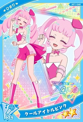 プリキュアのひまりのカード