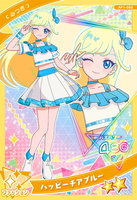 AP1-052 ハッピーチアブルー(みつき) ☆2 | ひみつのアイプリ,通常弾,1
