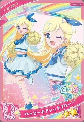 G1-012 ハッピーチアシックブルー(みつき) ☆2 | ひみつのアイプリ