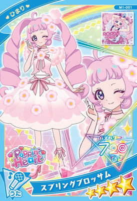 M1-001 スプリングブロッサム(ひまり) ☆4 | ひみつのアイプリ