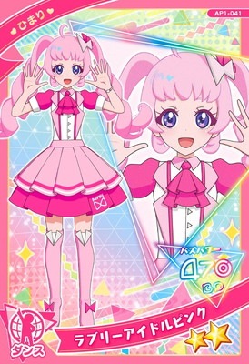 ワンタメカード　ちょいキラピンク List of Japanese ☆Promotional Cards [The Quintessential