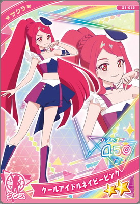 キズ格安】G1-013 クールアイドルネイビーピンク(サクラ) ☆2 | ひみつ