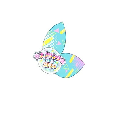 V1-242 ץ󥰥ĥ2024Ҥ 3