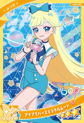 ひみつのアイプリ アイプリバース ミラクルカード コンプ 0000000274302_M6aDqOr.jpg