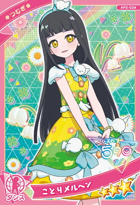 タリカム様　 『奇跡の妖魔ヒロポスのエメラルドタブレット』ギャンブル勝利護符』 AP2-034 ことりメルヘン(つむぎ) ☆3 | ひみつのアイプリ,通常弾,1だん