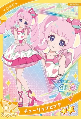 リルぷりっ カード ② m97359331164_1.jpg?1729604196