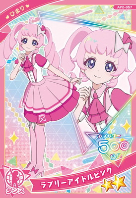 AP2-057 ֥꡼ɥԥ(Ҥޤ) 2