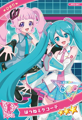 キズ格安】AP2-041 はつねミクコーデ(ひまり) ☆3 | アイプリ,キズ格安