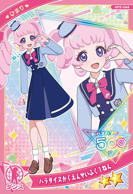 �ڥ����ʰ¡�AP2-044 �ѥ�������������󤻤��դ����ͤ�(�Ҥޤ�) ��2