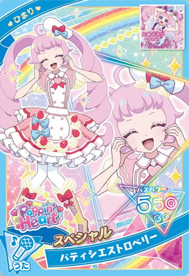 �ڥ����ʰ¡�SP-002 �ѥƥ��������ȥ��٥꡼(�Ҥޤ�)