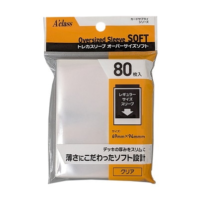 アクラス トレカスリーブ オーバーサイズソフト | サプライ品