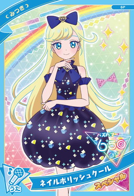 SP-029 ネイルポリッシュクール(みつき) | アイプリ,ひみつのアイプリ