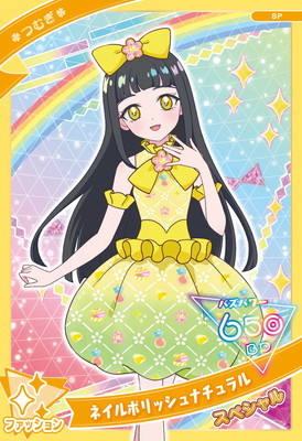 SP-030 ネイルポリッシュナチュラル(つむぎ) | ひみつのアイプリ