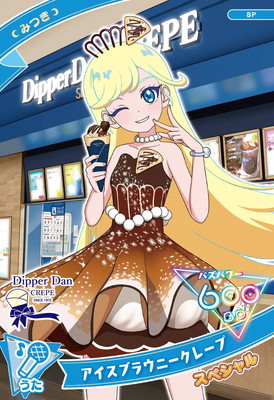 キズ格安】SP-021 アイスブラウニークレープ(みつき) | アイプリ,キズ