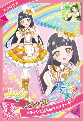 �ڥ����ʰ¡�SP-023 �ѥƥ������Ϥ��ߤĥѥ󥱡���(�Ĥम)