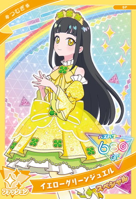 �ڥ����ʰ¡�SP-025 �����������꡼�󥸥奨��(�Ĥम)