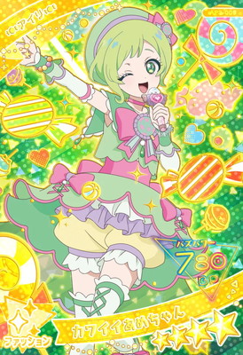AP3-009 カワイイあめちゃん(アイリ) ☆4 | ひみつのアイプリ