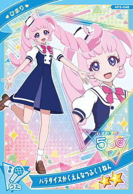 ひまりのアイプリ スクールチェックネイビー ひまり みつき 2枚セット アイプリカード スクールチェックネイビー みつき - メルカリ