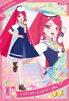 AP3-048 ѥʤĤդͤ() 2