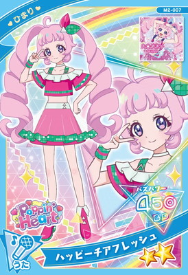 M2-007 ハッピーチアフレッシュ(ひまり) ☆2 | ひみつのアイプリ