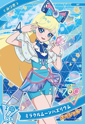 SP-039 ミラクルムーンバズリウム(みつき) | アイプリ,ひみつの