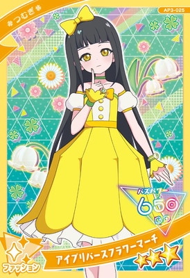 �ڥ����ʰ¡�AP3-025 �����ץ�С����ե��ޡ���(�Ĥम) ��3