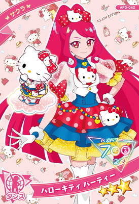 キズ格安】AP3-042 ハローキティ パーティー(サクラ) ☆3