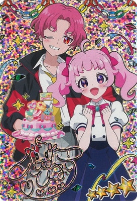 【アイプリ】ハッピーバースデーコンプリートセット【裏面写真追加】 タカラトミーアーツ ひみつのアイプリ APR2-021 ハッピー