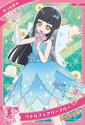 キズ格安】SP-034 リトルフェアリーブルー(つむぎ) | アイプリ,キズ